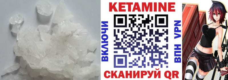 Кетамин VHQ  Купить закладки  Волжск 
