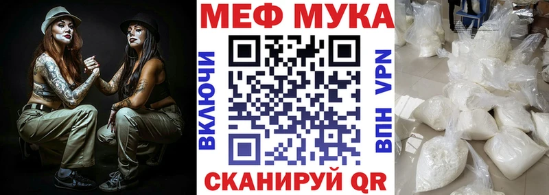 МЯУ-МЯУ кристаллы  Купить  Волжск 