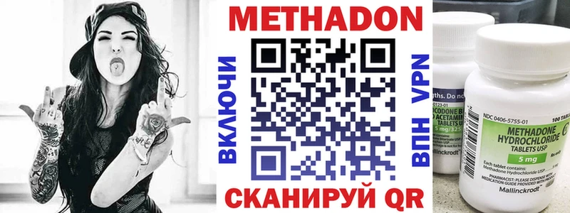 Метадон кристалл  Купить закладки  Волжск 